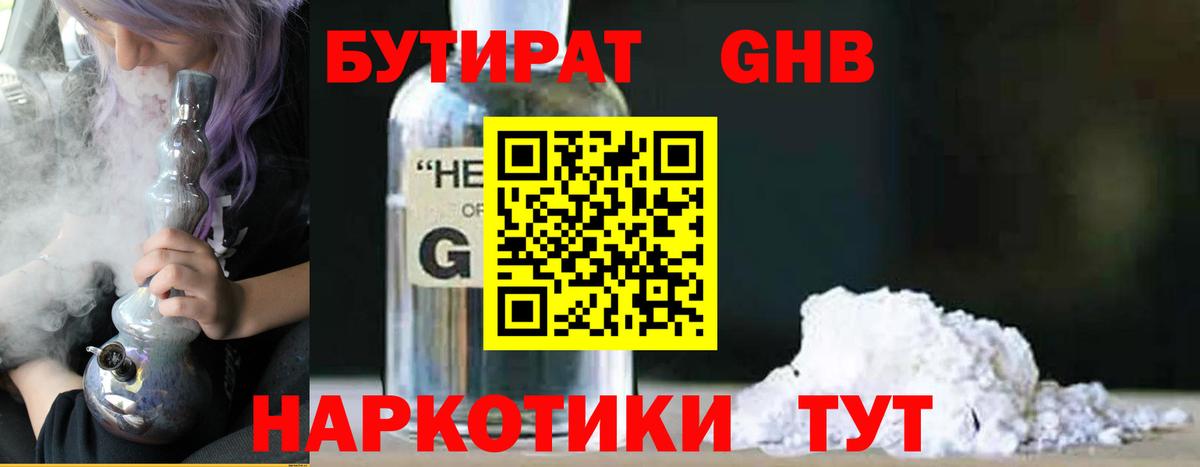 Соль-Илецк  Бутират оксана  Вход с VPN 