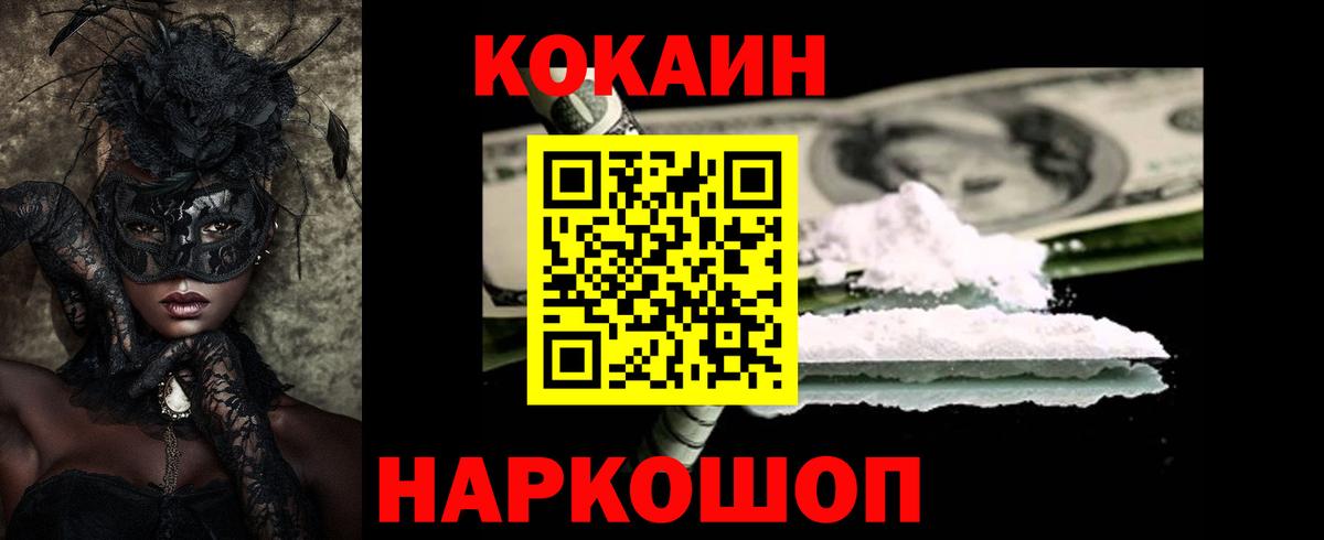 COCAIN Columbia  Кокаин Колумбийский  Соль-Илецк  Вход с VPN 