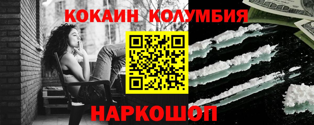 Кокаин 99% Соль-Илецк