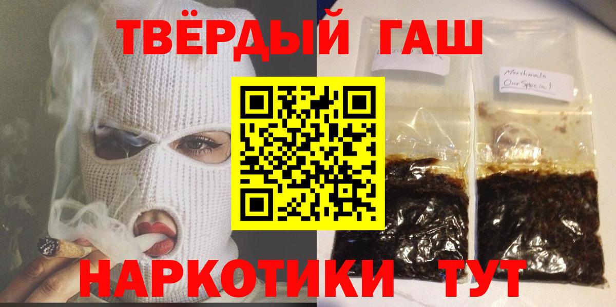 Гашиш hashish Соль-Илецк