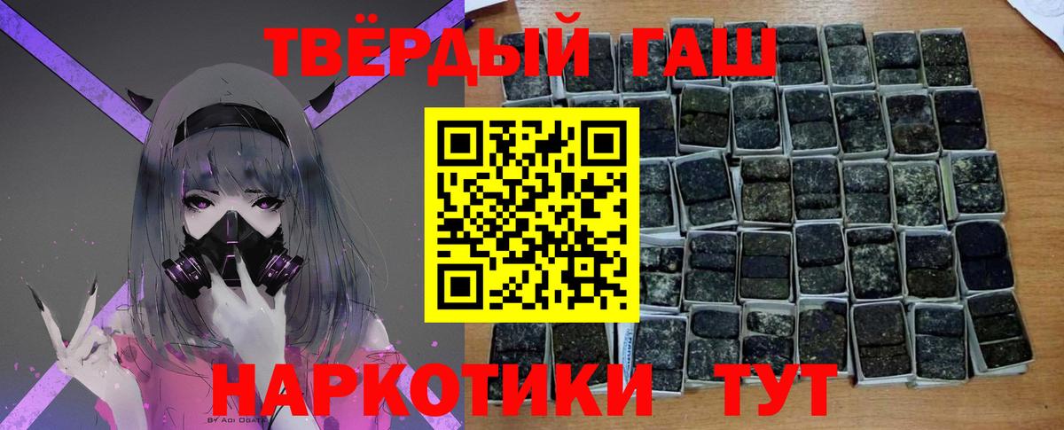Соль-Илецк  ГАШ индика сатива  ГАШ  Гашиш хэш  Вход с VPN 