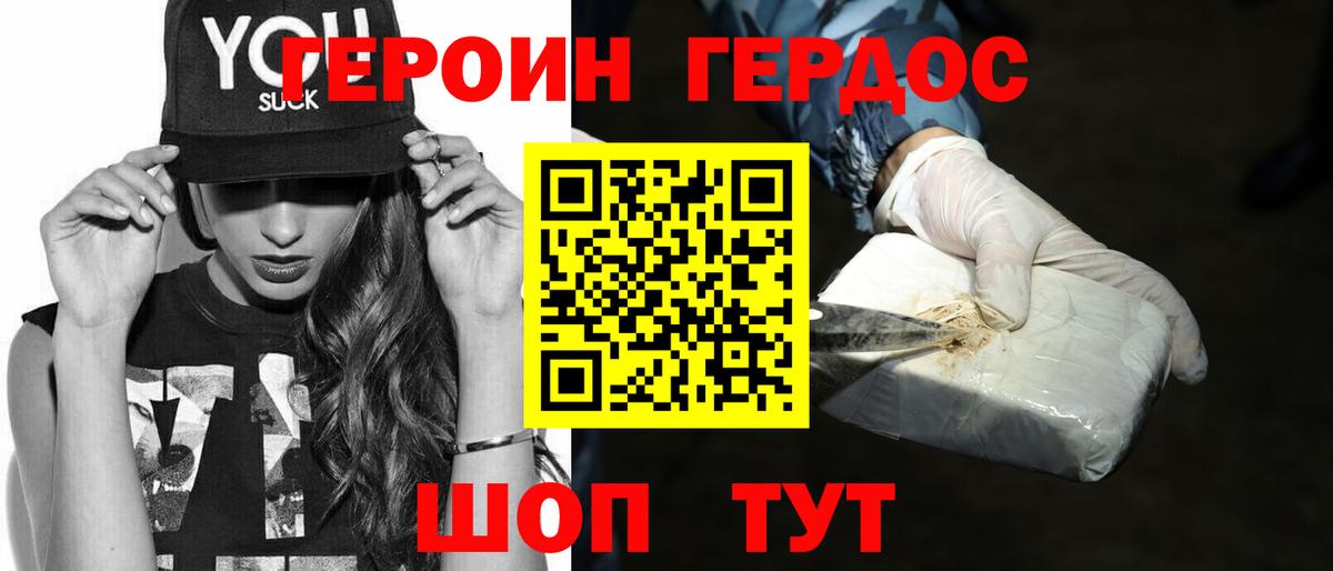 Соль-Илецк  ГЕРОИН Афган  Вход с VPN 