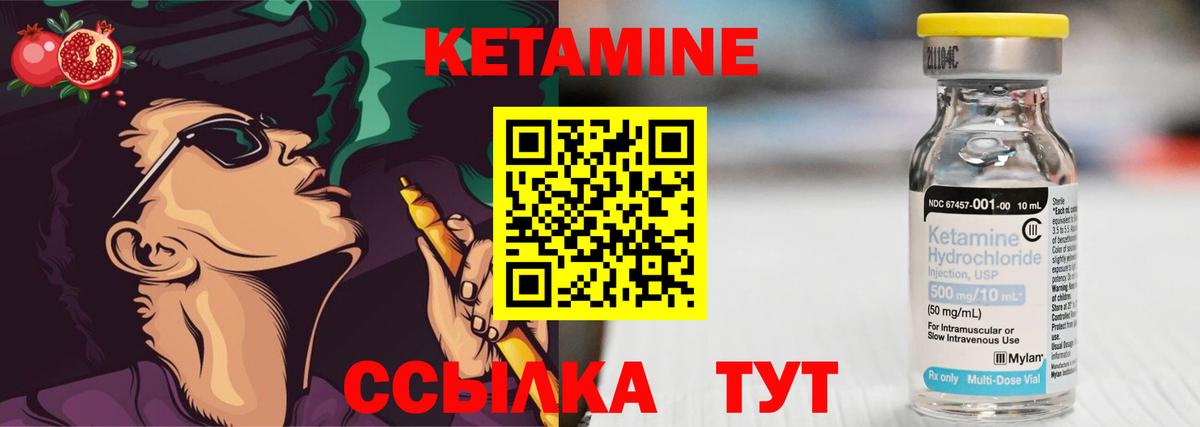 Соль-Илецк  Кетамин ketamine  Вход с VPN 