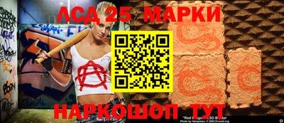 марки lsd Нарткала