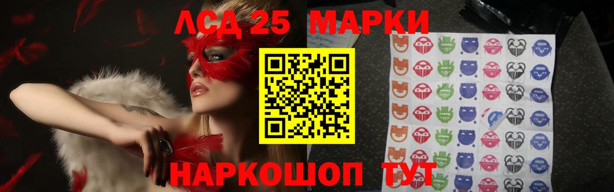 Лсд 25 экстази кислота Соль-Илецк