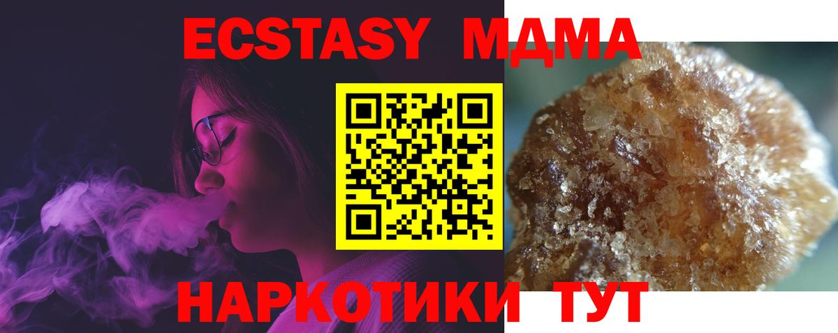 Соль-Илецк  МДМА crystal  Вход с VPN  MDMA crystal 