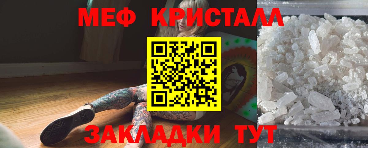 МЕФ кристаллы  гидра онион  МЯУ-МЯУ  Соль-Илецк  Вход с VPN  Меф кристаллы 