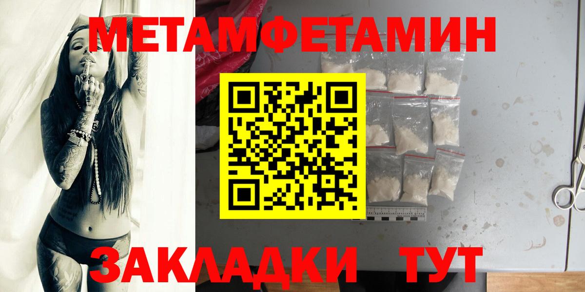 Метамфетамин кристалл  Метамфетамин кристалл  Соль-Илецк  Вход с VPN 