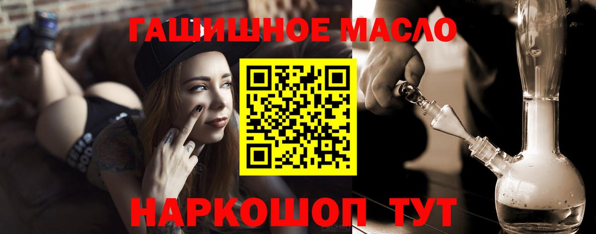 ТГК вейп Соль-Илецк